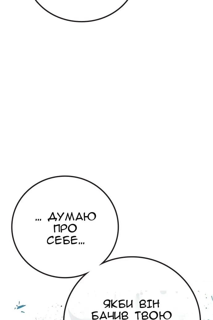 Сторінка 133