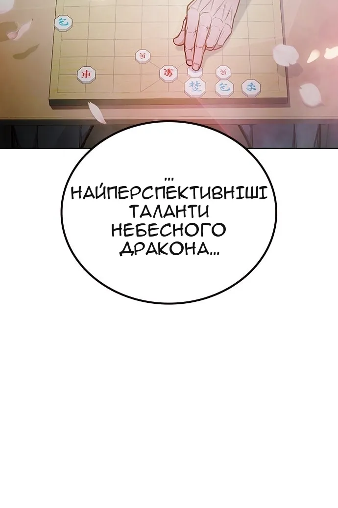 Сторінка 152