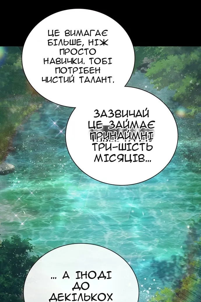 Сторінка 50