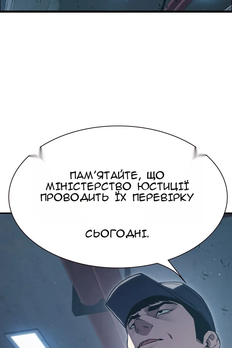 Сторінка 87