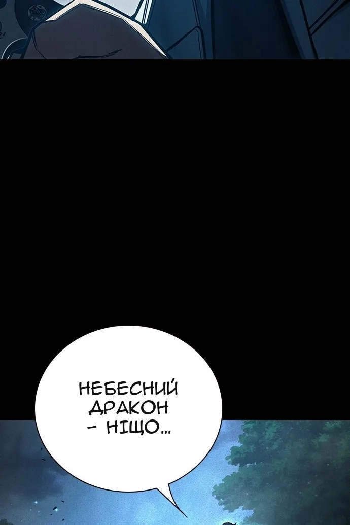 Сторінка 120