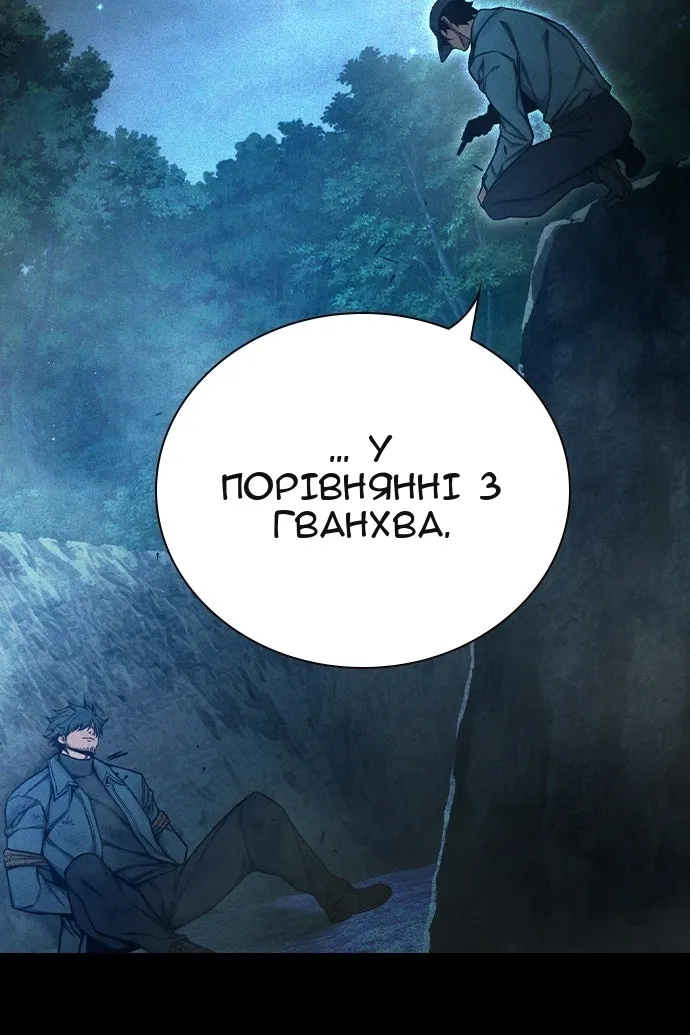 Сторінка 121
