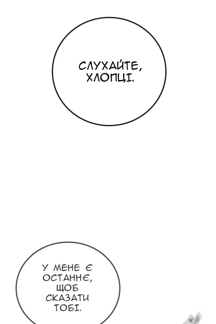 Сторінка 101