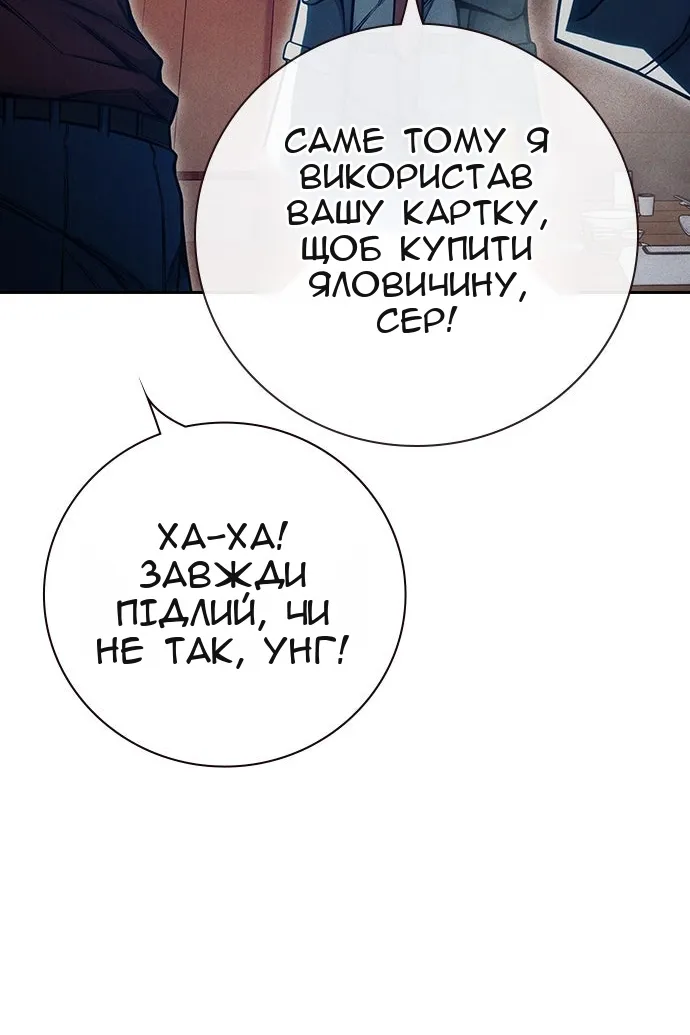 Сторінка 8