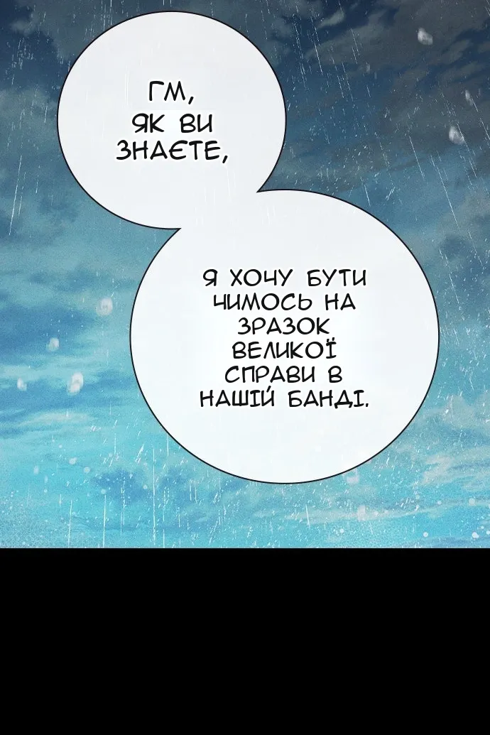 Сторінка 80