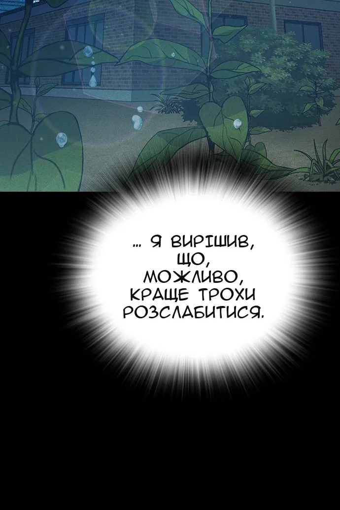 Сторінка 101