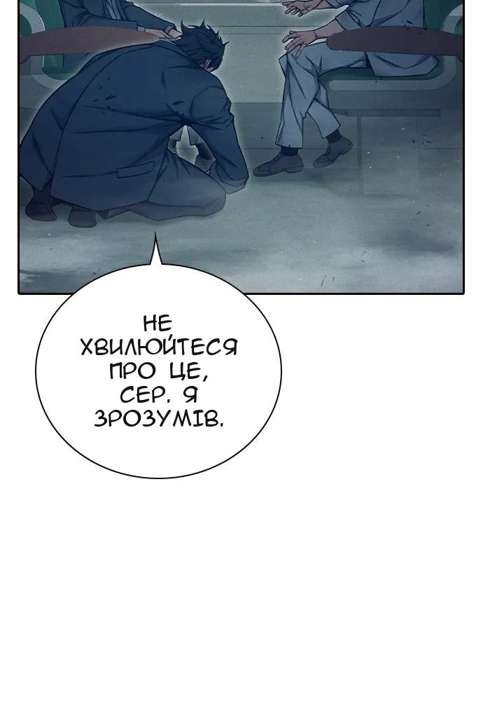 Сторінка 86