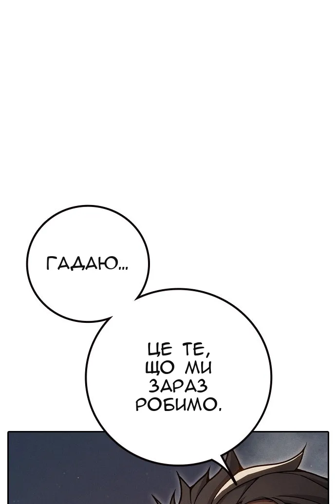 Сторінка 149