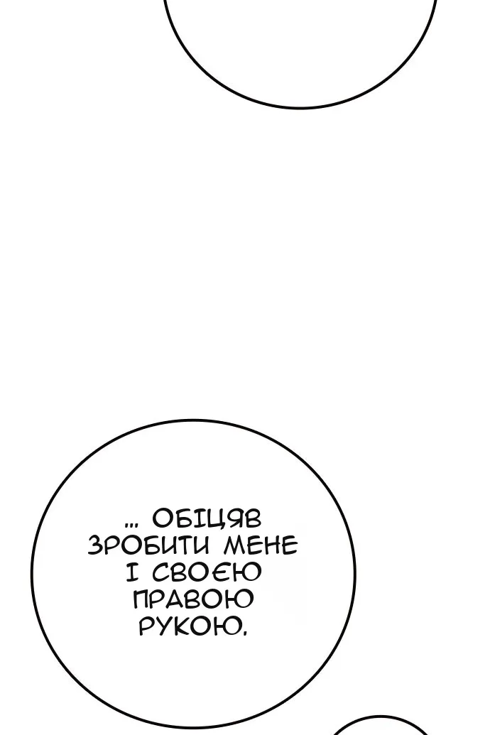 Сторінка 8