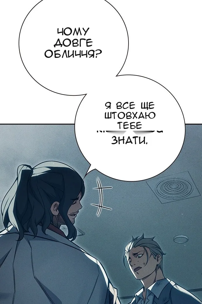 Сторінка 170