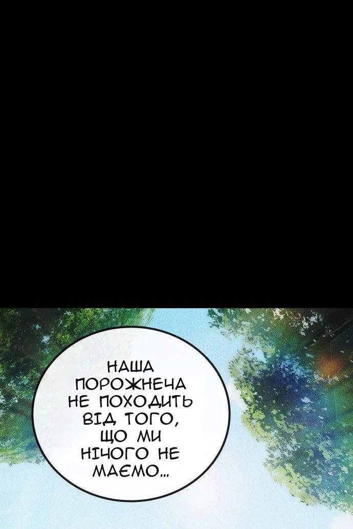 Сторінка 12
