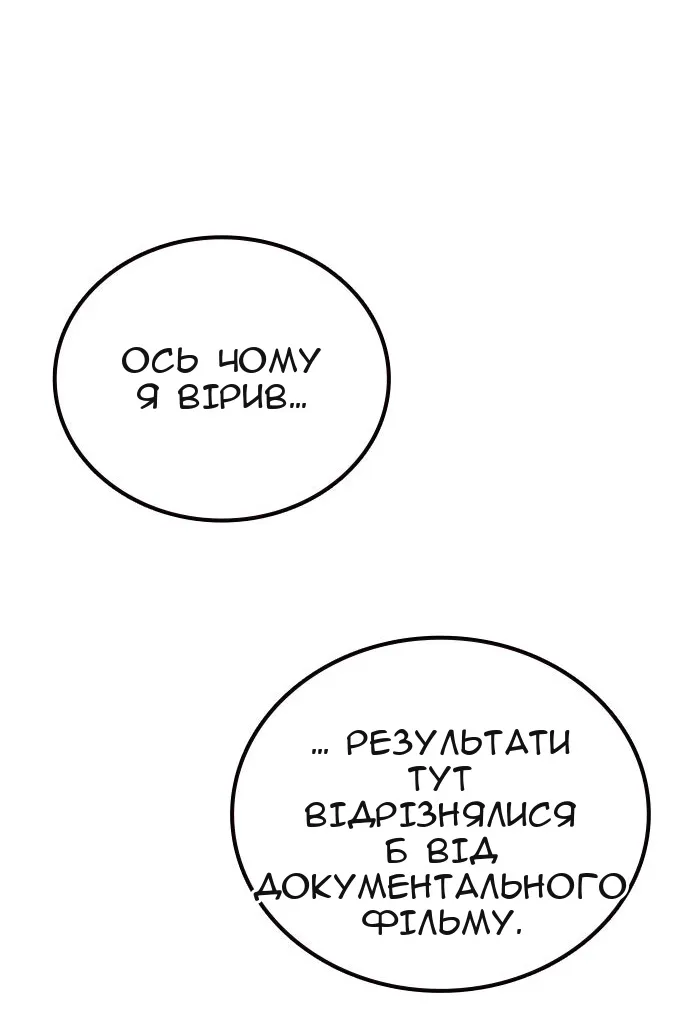 Сторінка 98