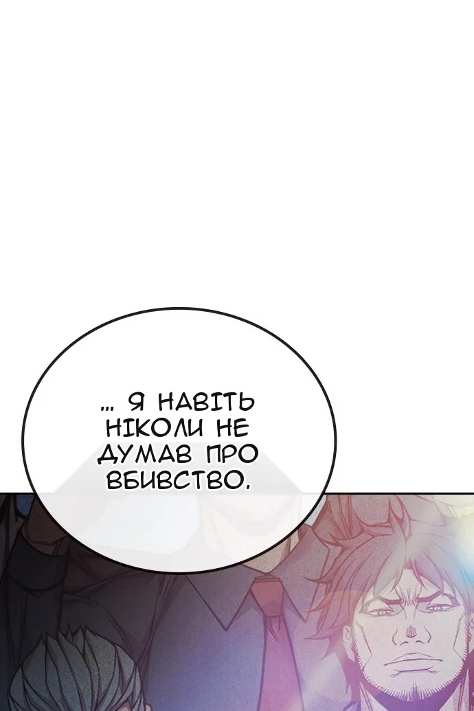 Сторінка 172