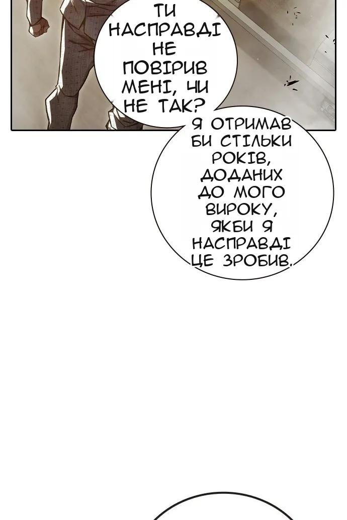 Сторінка 82