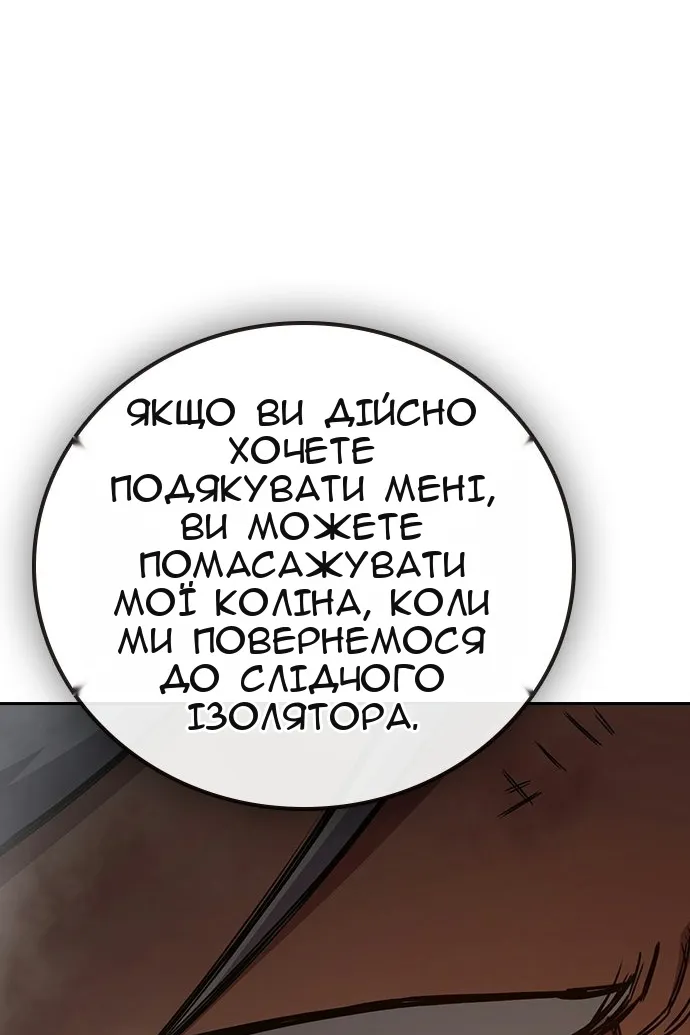 Сторінка 101