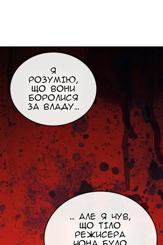 Сторінка 143