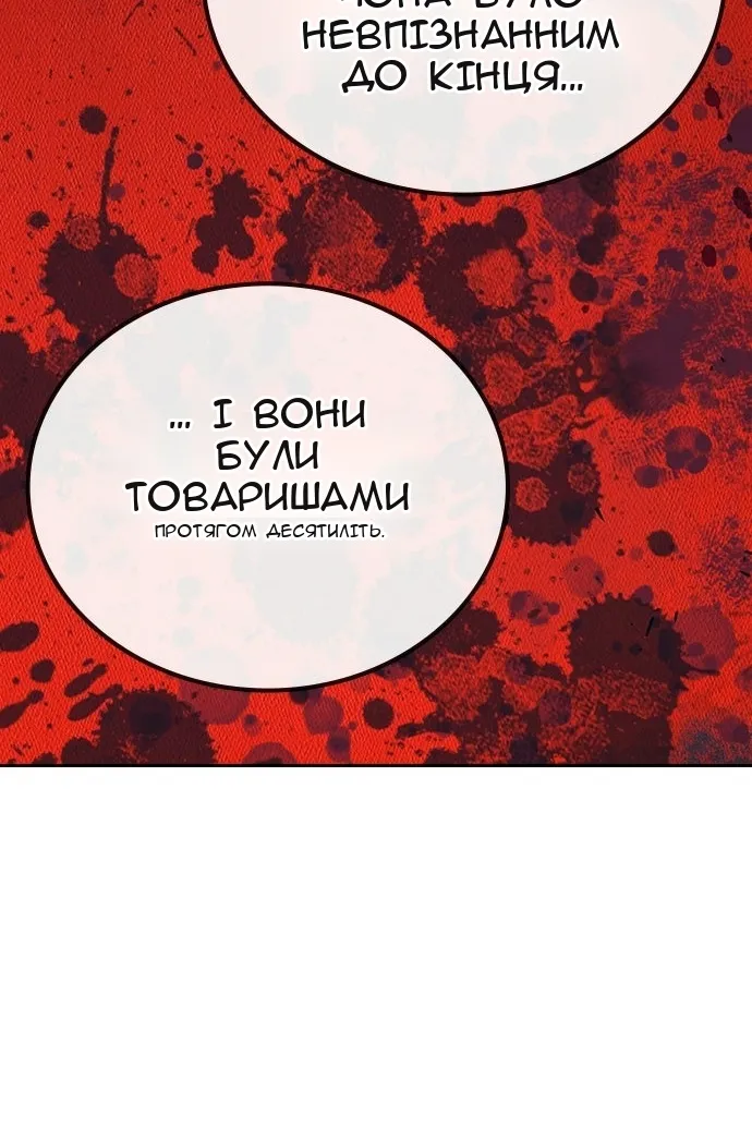 Сторінка 144