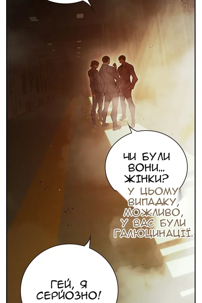 Сторінка 8