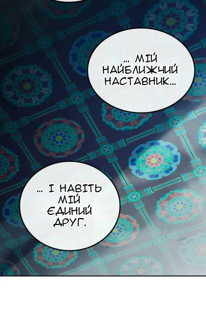Сторінка 90