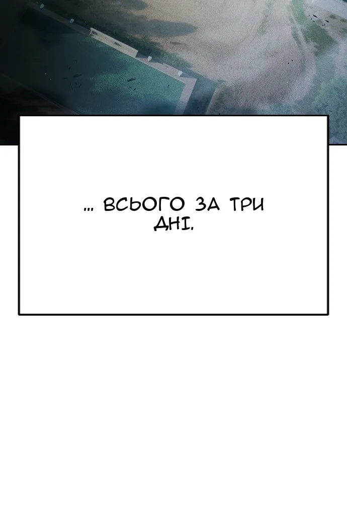 Сторінка 157