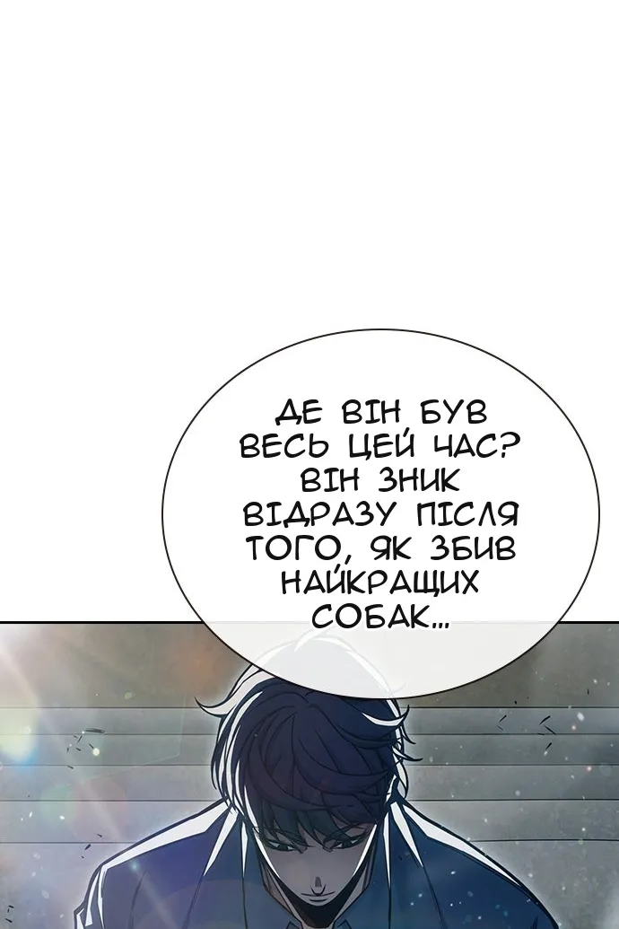Сторінка 8
