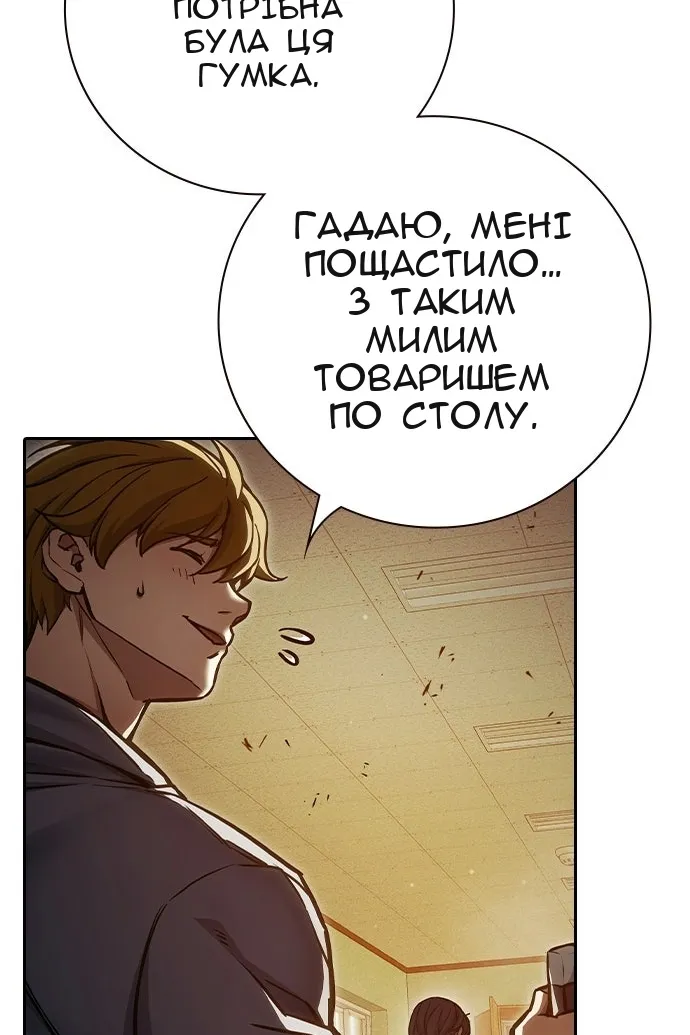 Сторінка 166