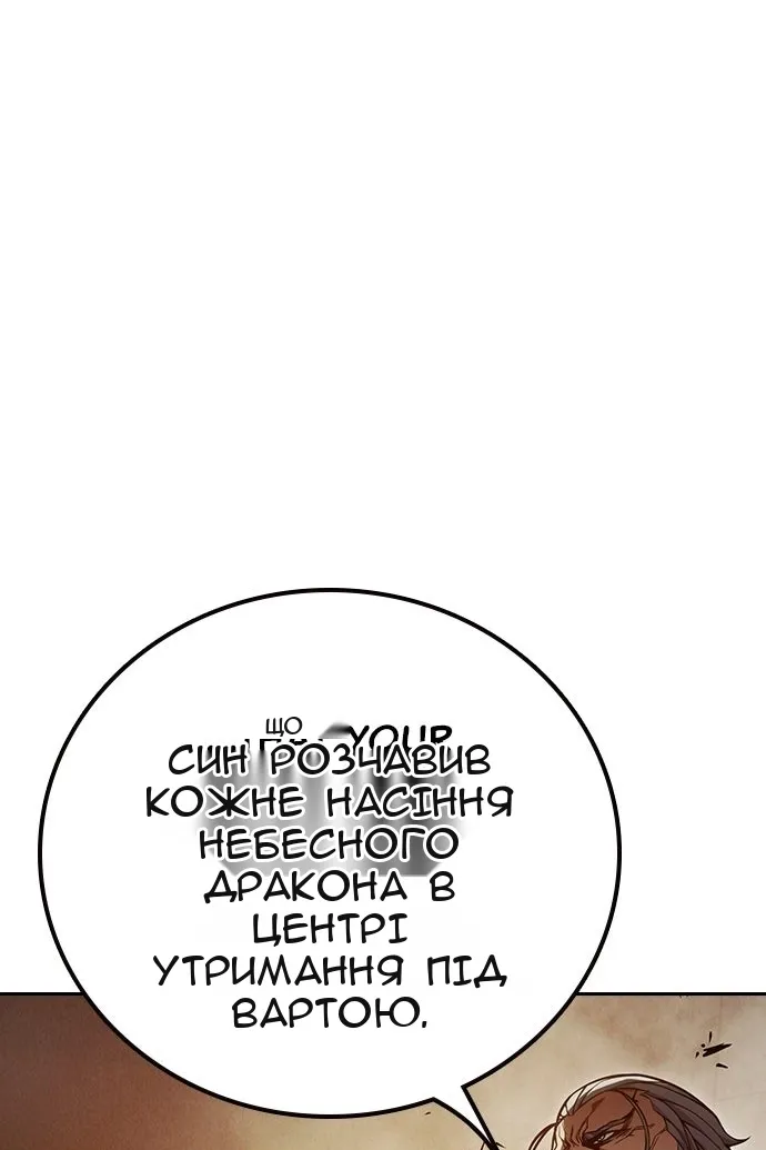 Сторінка 150