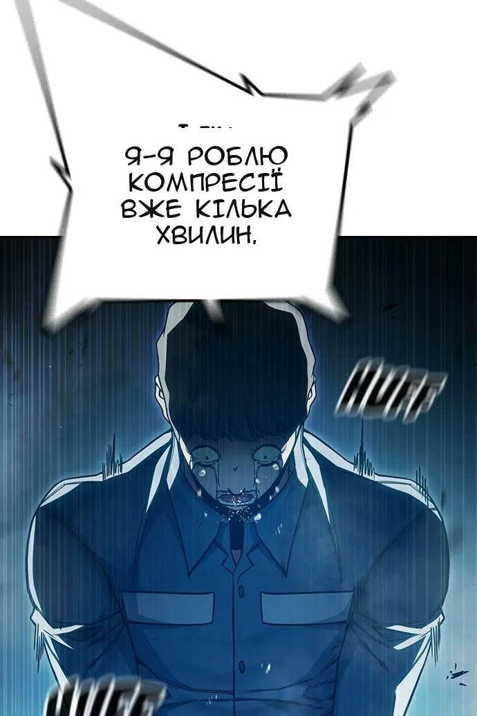 Сторінка 54