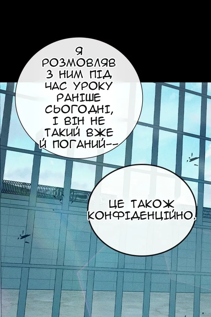 Сторінка 78