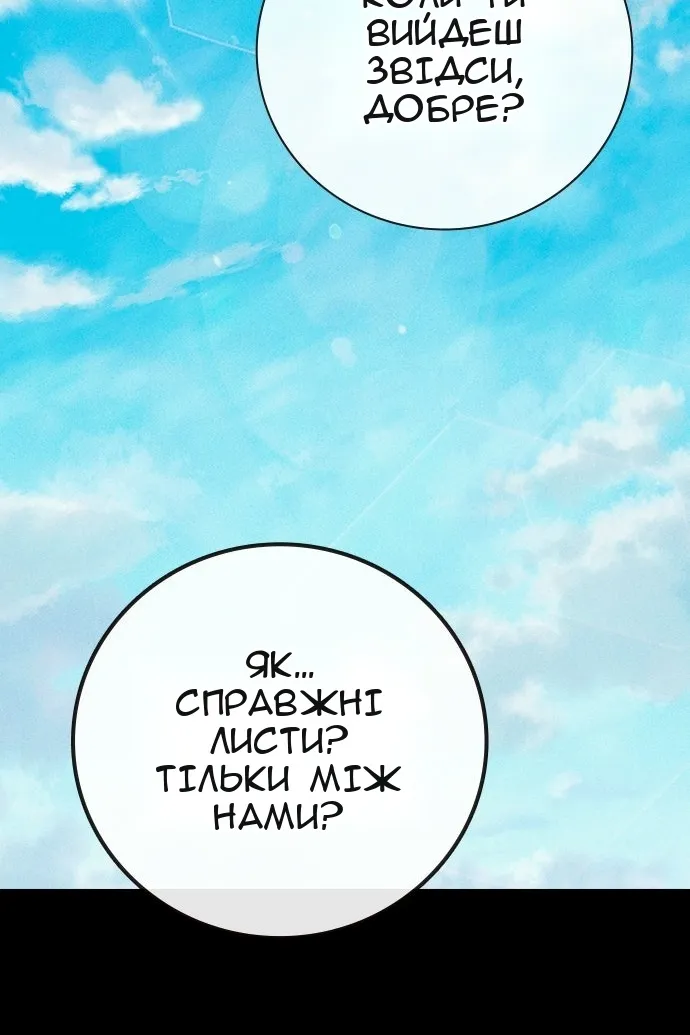 Сторінка 86