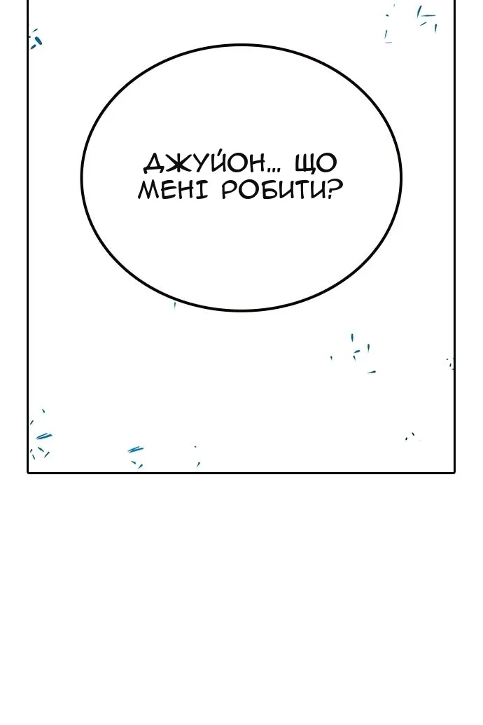 Сторінка 105