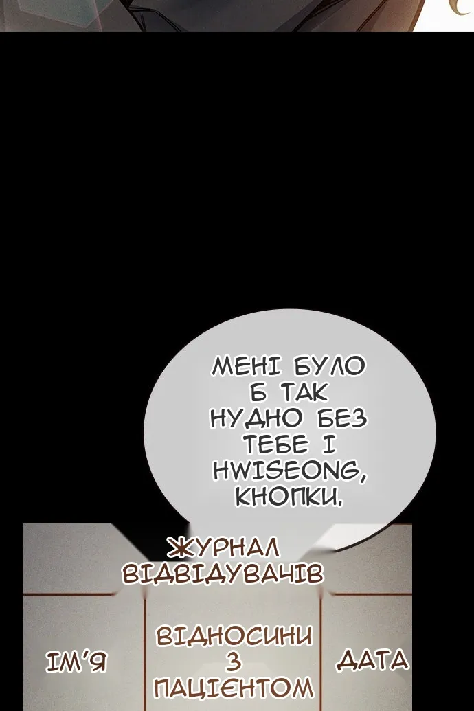 Сторінка 105