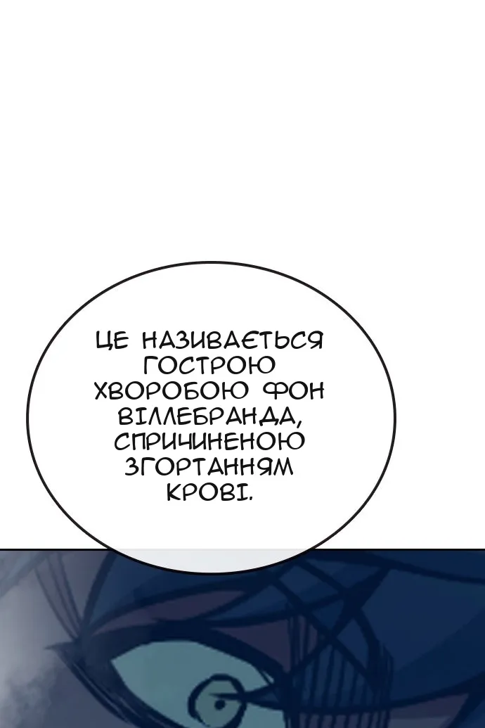 Сторінка 156