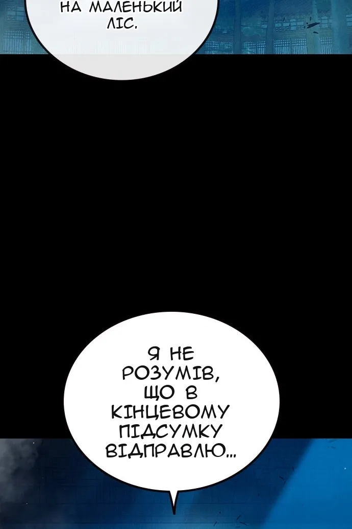 Сторінка 154