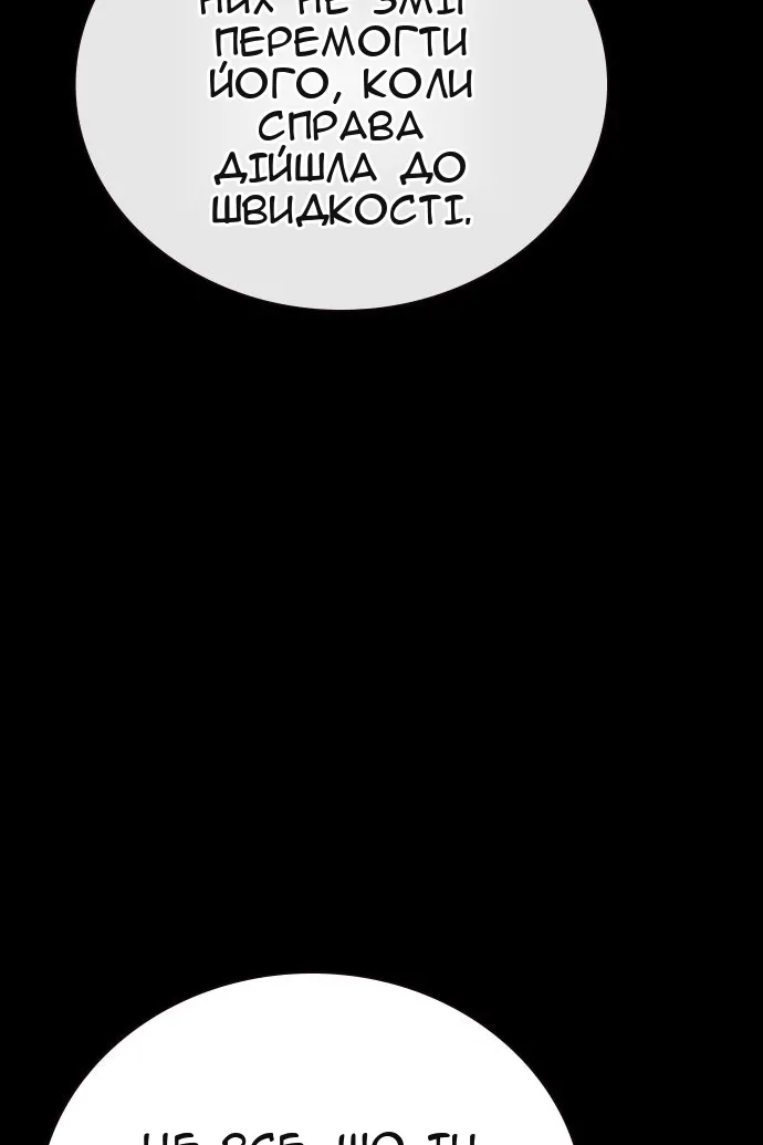 Сторінка 167