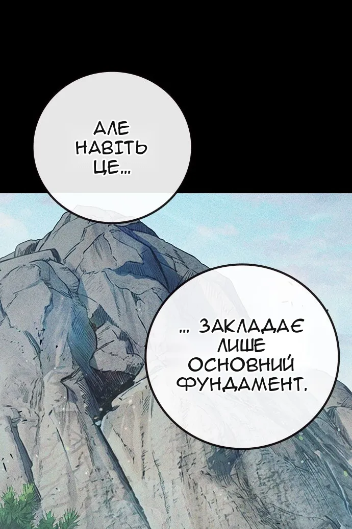 Сторінка 11