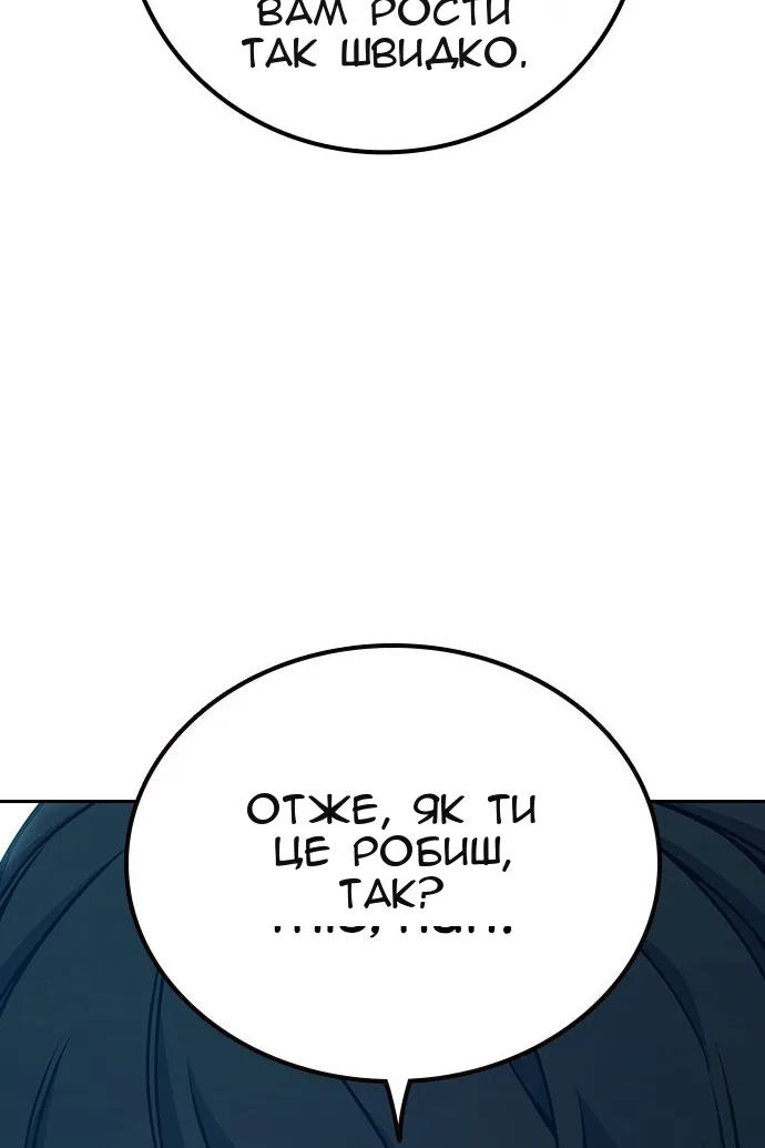 Сторінка 88