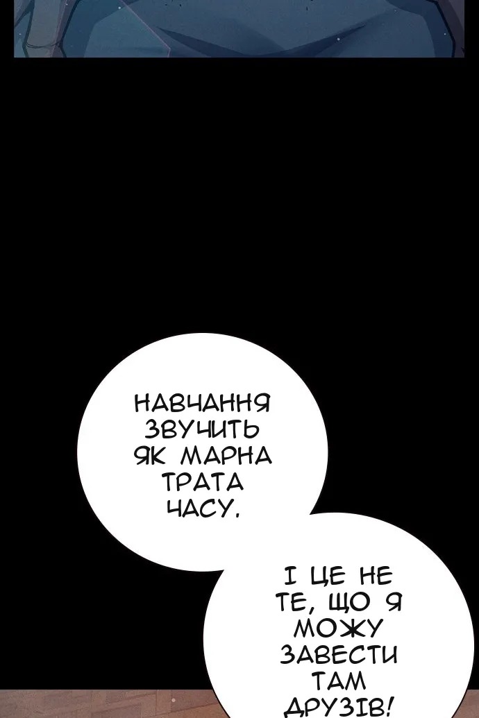 Сторінка 100