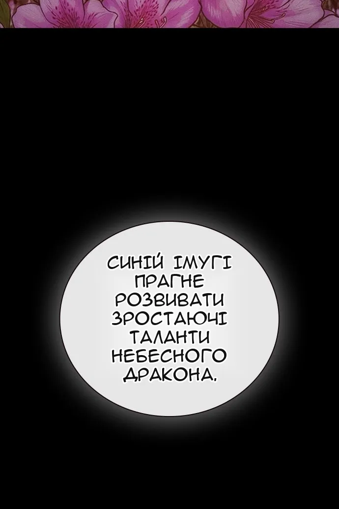 Сторінка 106