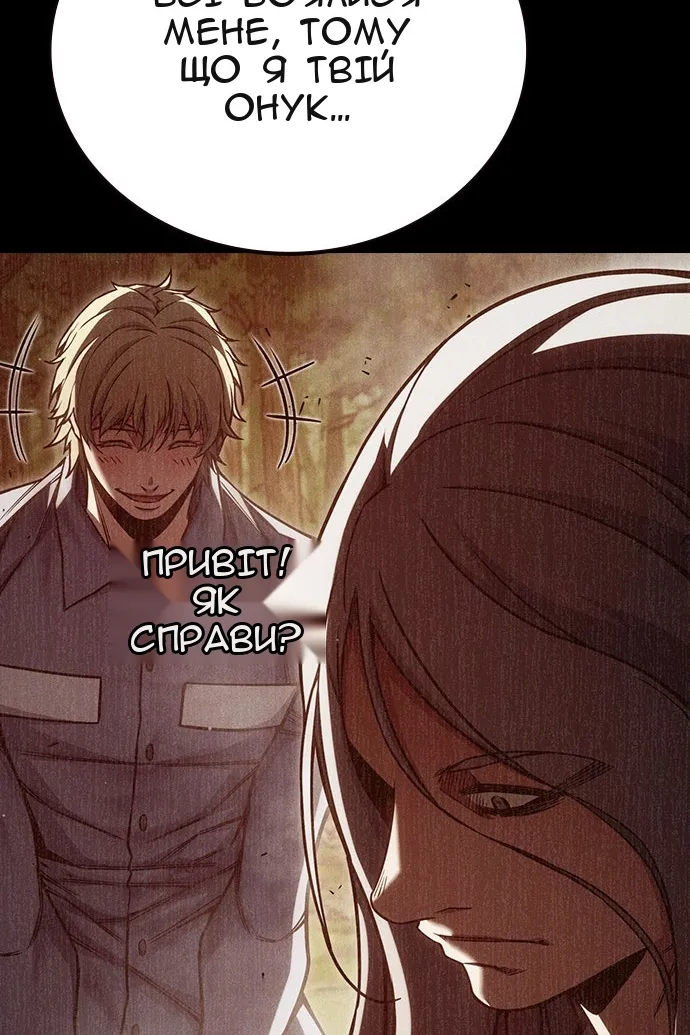 Сторінка 112
