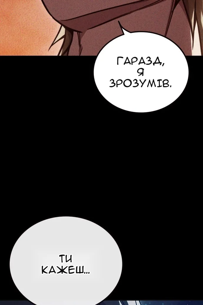 Сторінка 137