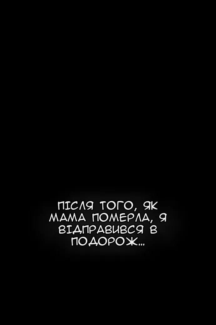 Сторінка 170