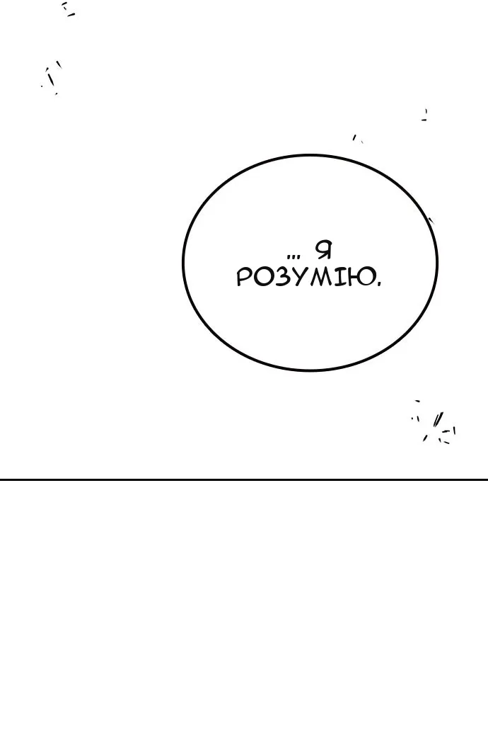 Сторінка 16