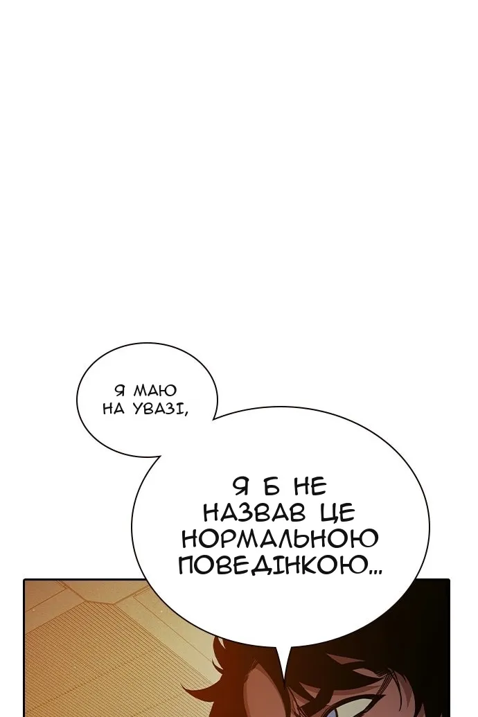 Сторінка 82