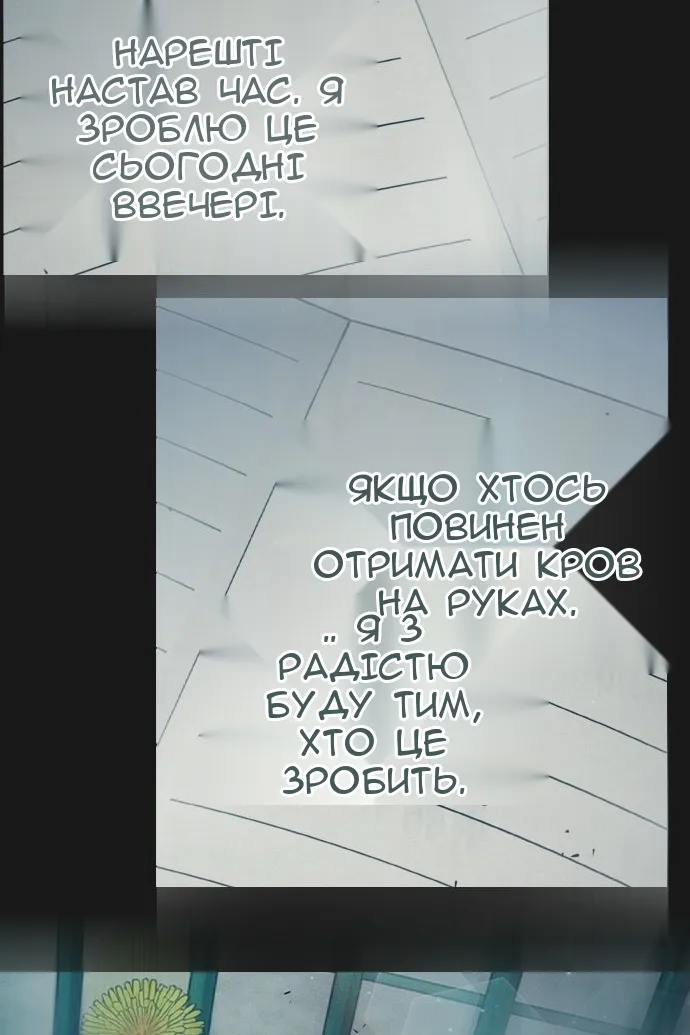 Сторінка 114