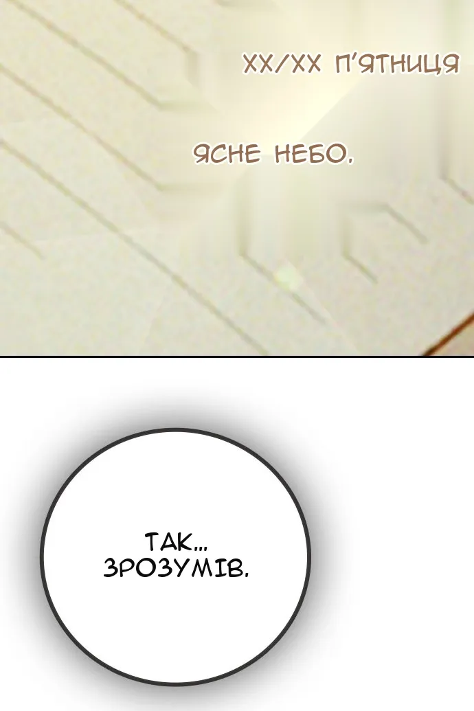Сторінка 118