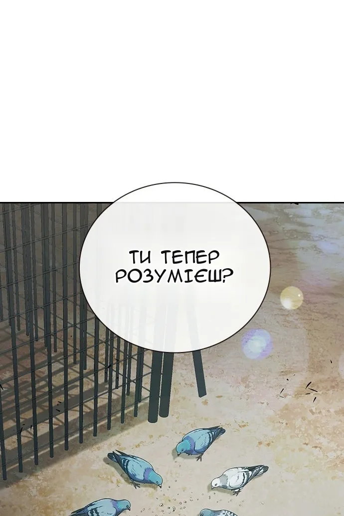 Сторінка 167