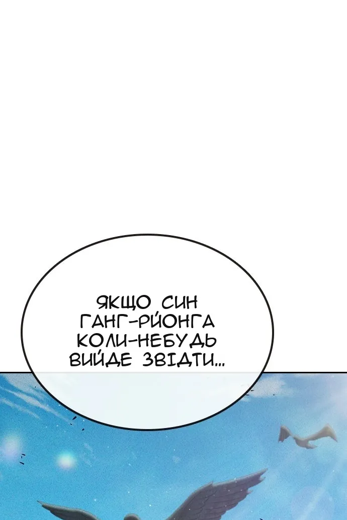 Сторінка 172