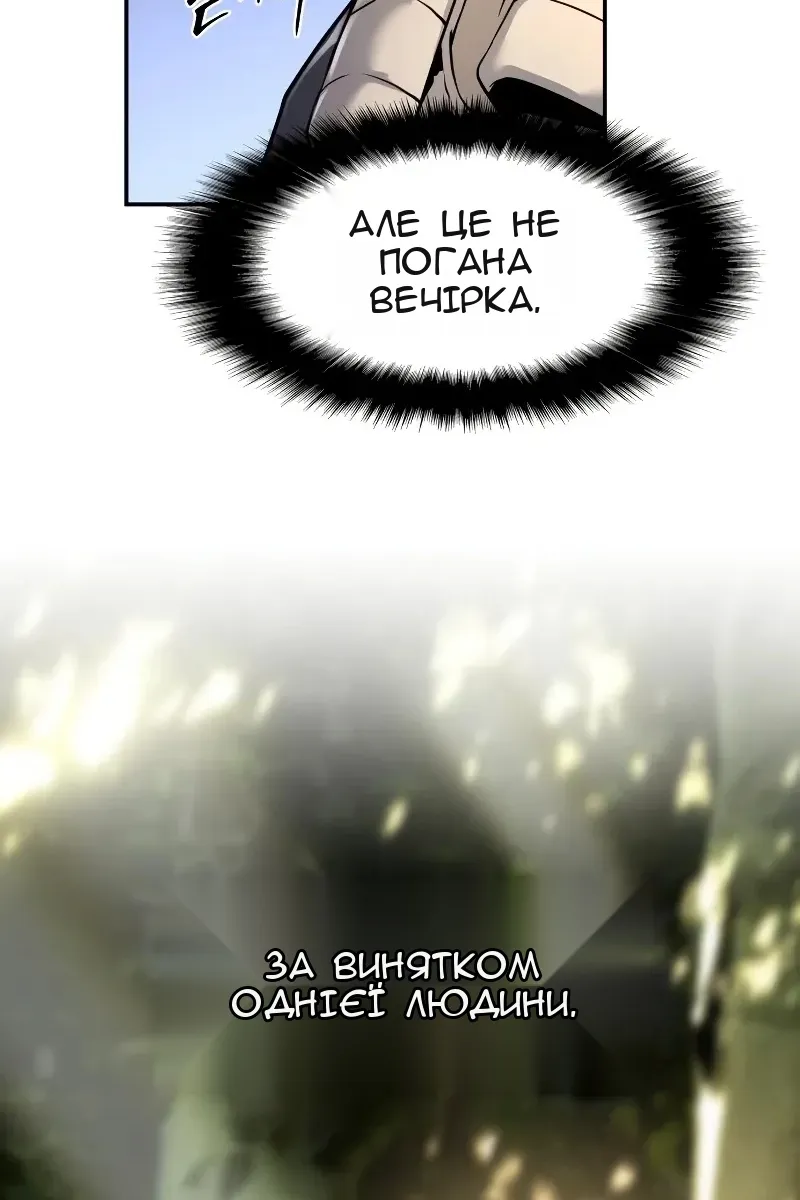 Сторінка 87