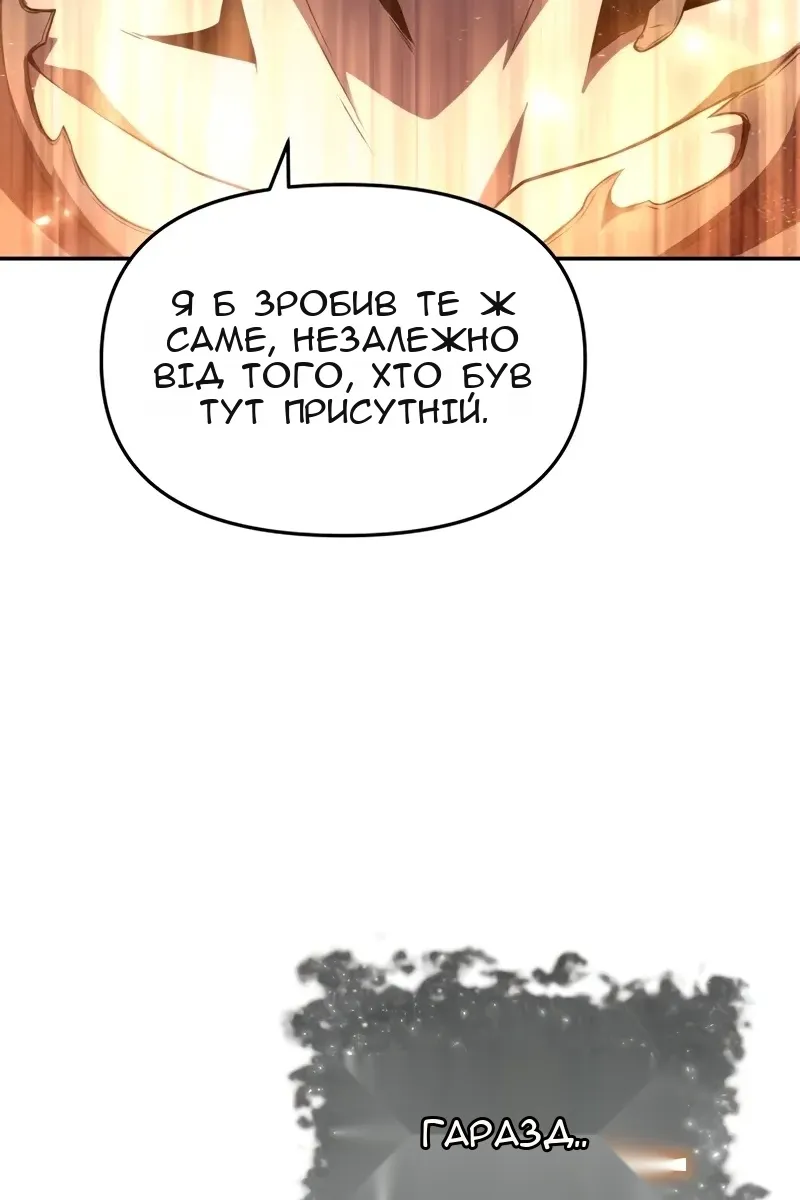 Сторінка 54